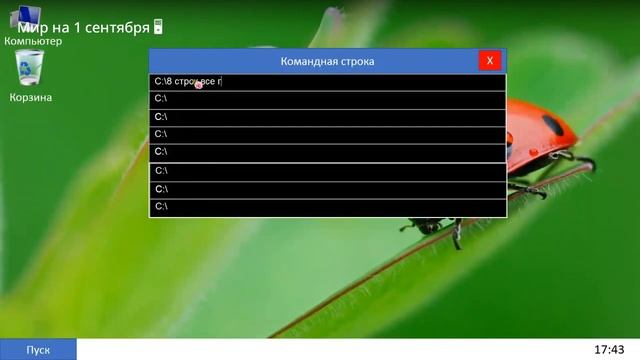 Обзор всех моих Windows и бонус - игра МайнЁжик! #windows на PowerPoint смотреть онлайн
