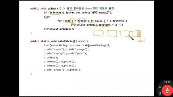 [JAVA 자료구조] 4Day_5. 단순연결리스트로 구현한 큐