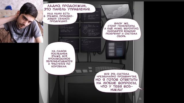 Где же ты, моя страна чудес - 2 Часть - Реакция на Комикс. смотреть онлайн