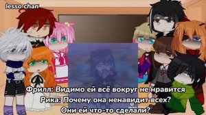 Реакция персонажей из разных аниме друг на друга 2/2