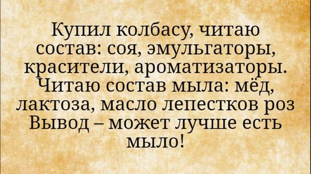 Анекдоты смешные до слёз! Она же в рот не берёт! смотреть онлайн