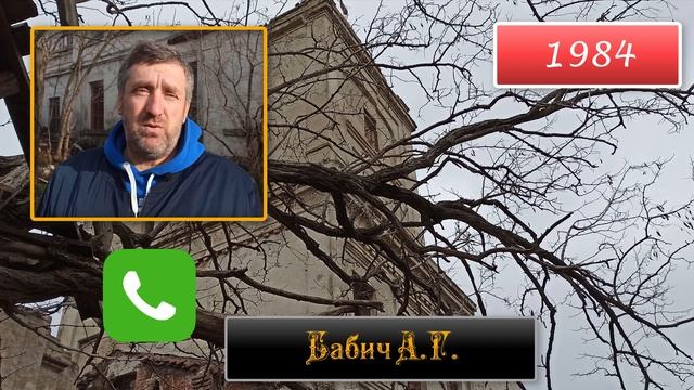 Дача Щенсновича (Новороссийск) смотреть онлайн