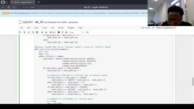 лабораторная 05 смотреть онлайн