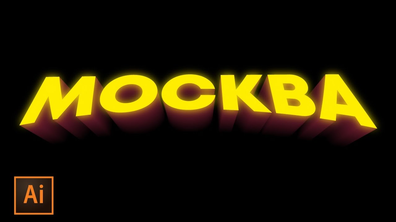 Объемный текст в иллюстраторе | Перспектива текста в иллюстраторе | Текст с тенью смотреть онлайн