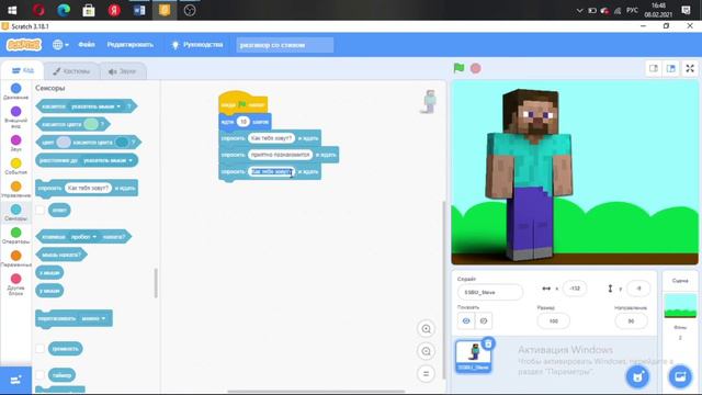 как сделать анимацию в Scratch смотреть онлайн