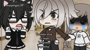 Наркомания из Тик тока Гача лайф ~{Гача клуб}