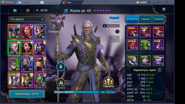 Raid Shadow Legends Инитве с тёмного шарда =) смотреть онлайн
