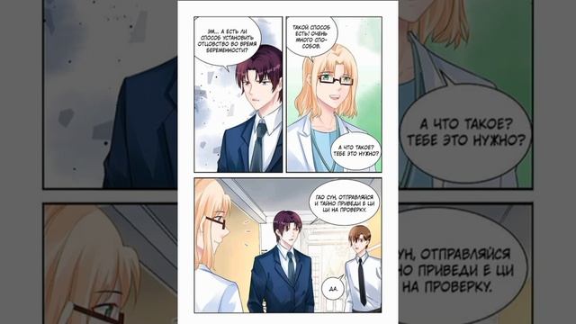 Озвучка  141-142 главы манги Воспитание сбежавшей жены