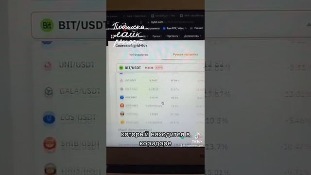 Торговые боты на Bybit смотреть онлайн
