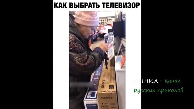 Шутка. Как выбрать телевизор. Совет специалиста. Шутка. смотреть онлайн