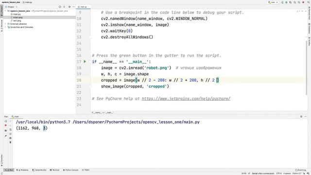 Занятие ДНК robo_opencv смотреть онлайн