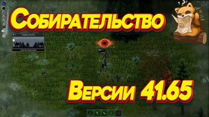 Project Zomboid - Гайд на новое Собирательство 41.65