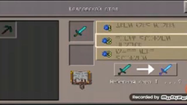 Как сделать зачарованные вещи в Minecraft 0.14.0 смотреть онлайн