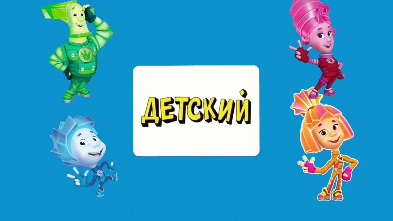 Заставка Фиксики но это Ералаш @LittleHecker777 смотреть онлайн