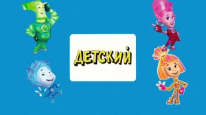 Заставка Фиксики но это Ералаш @LittleHecker777