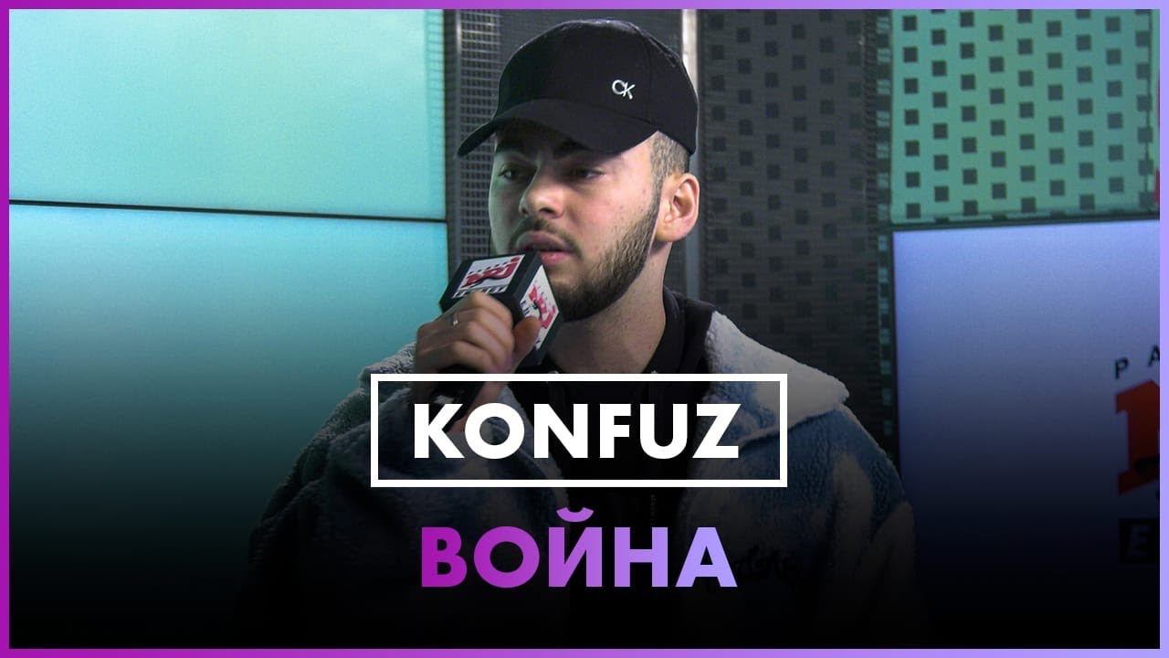 Konfuz — Война (Live @ Радио ENERGY) смотреть онлайн
