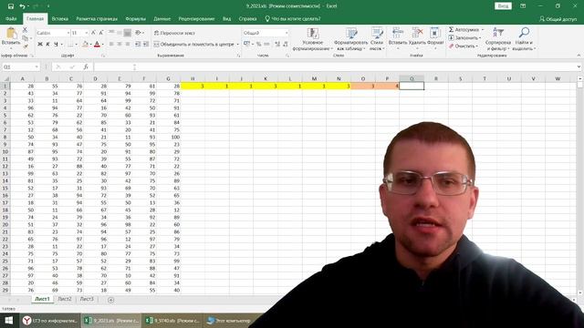Реальный ЕГЭ по информатике - Задание 9 (Чёткие и конкретные приёмы) смотреть онлайн