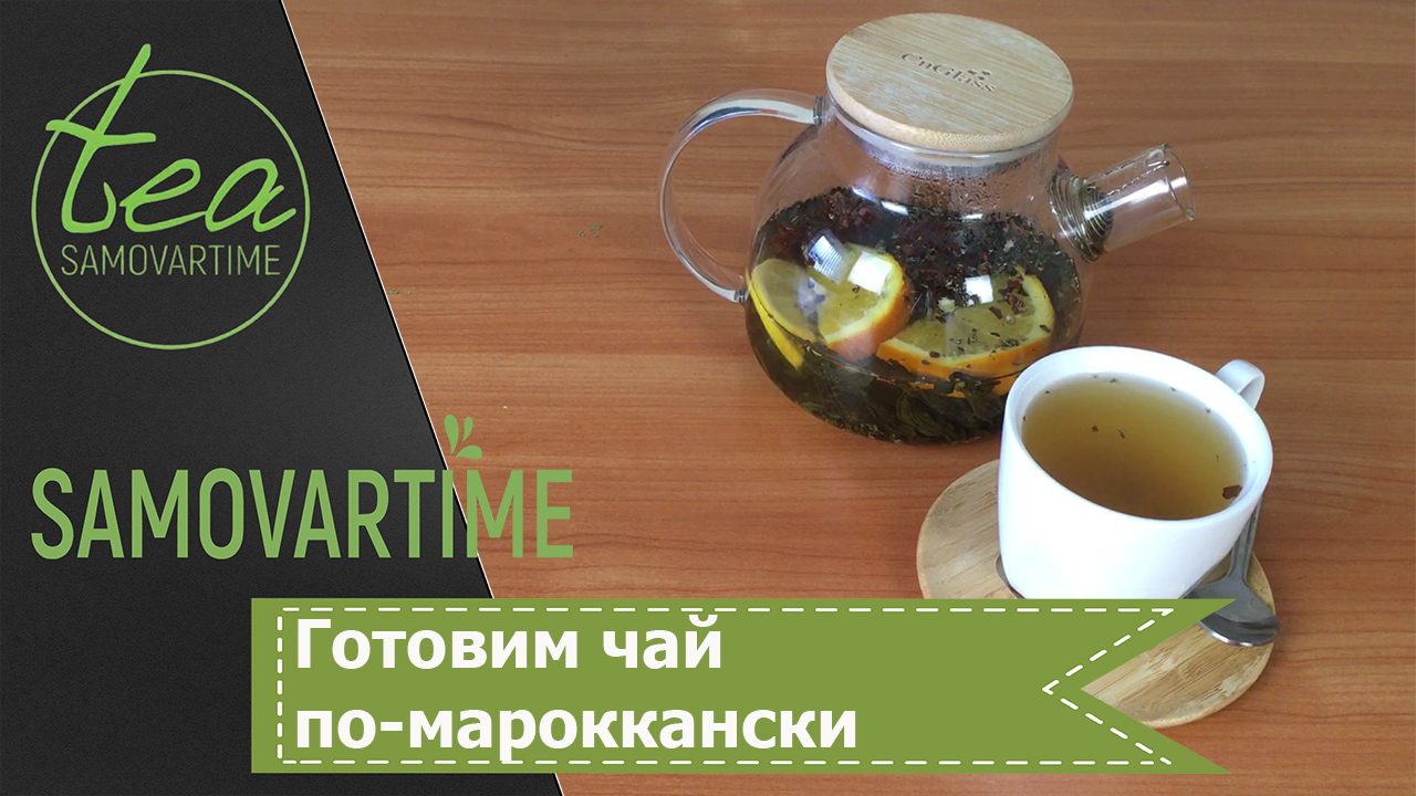 Чайная компания 