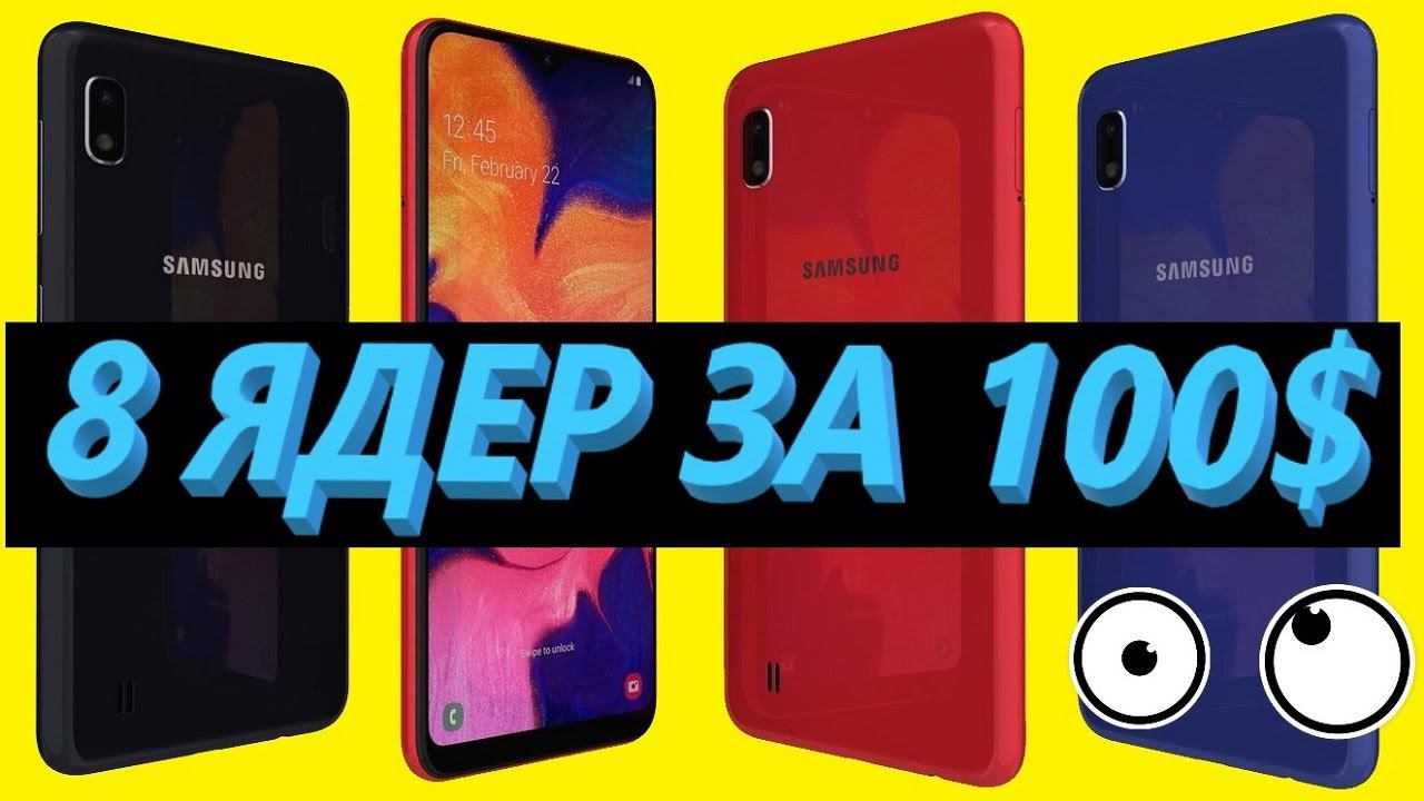 Смартфон Samsung Galaxy A10 32GB РАСПАКОВКА смотреть онлайн