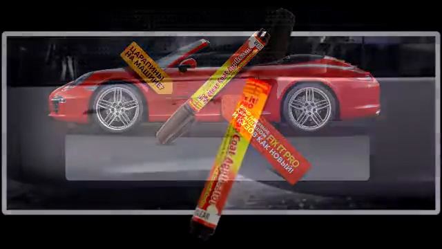 Полировочная паста для автомобиля от царапин смотреть онлайн