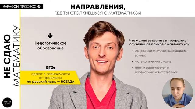 Базовая математика | В каких гуманитарных профессиях все равно нужна математика и для чего? смотреть онлайн