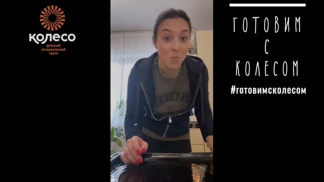 Готовим с "Колесом". Детский музыкальный театр "Колоесо" смотреть онлайн