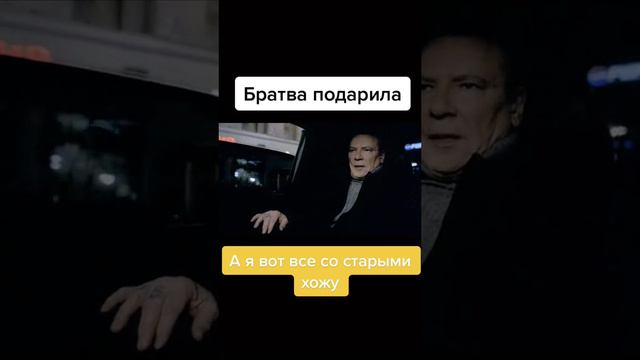братва подарила😎