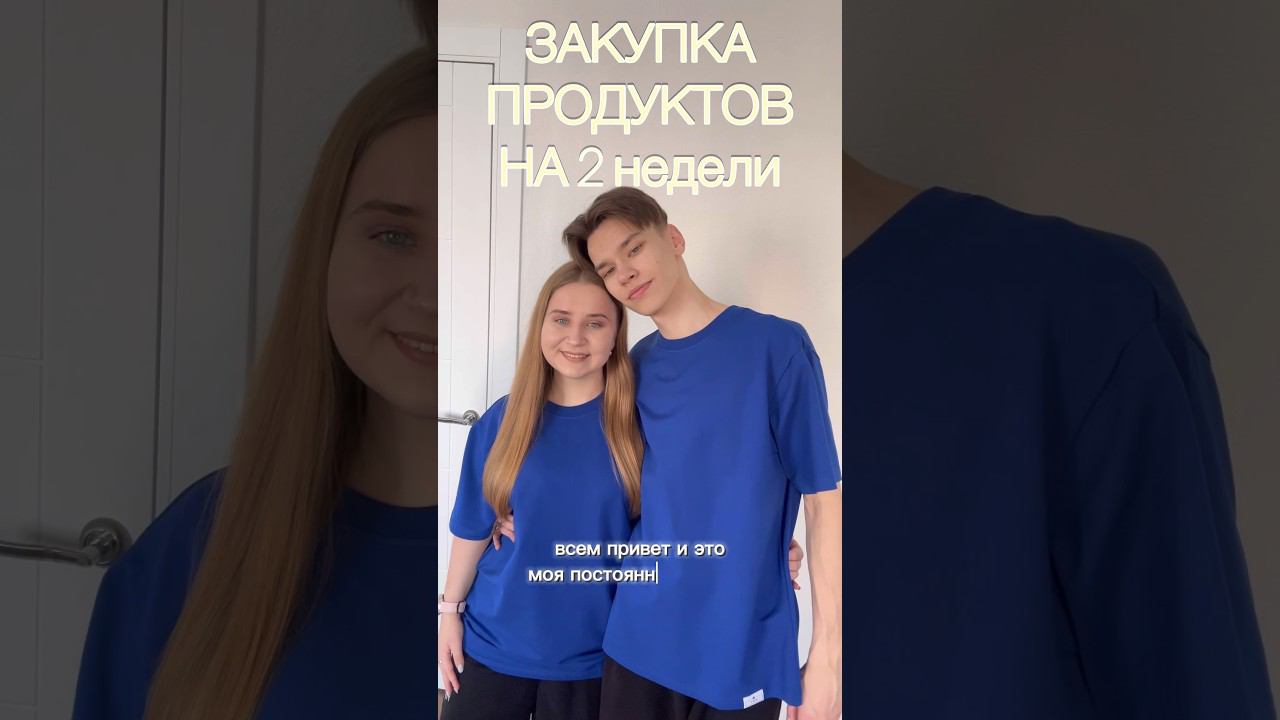 что я ем в течение недели как студент? закупка продуктов✨ #закупкапродуктов #чтояем #чтояемзадень смотреть онлайн