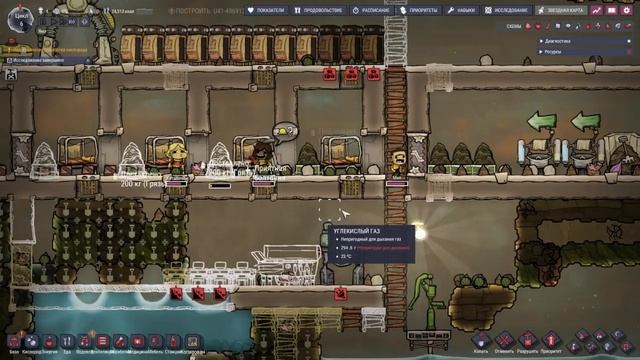 №2.Проблемы с кислородом.Oxygen Not Included.