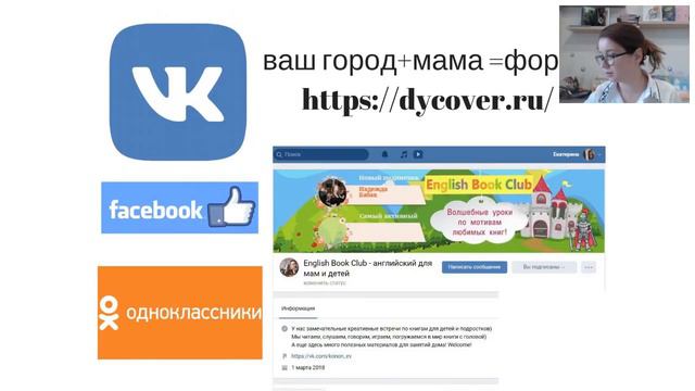 English Book Club смотреть онлайн