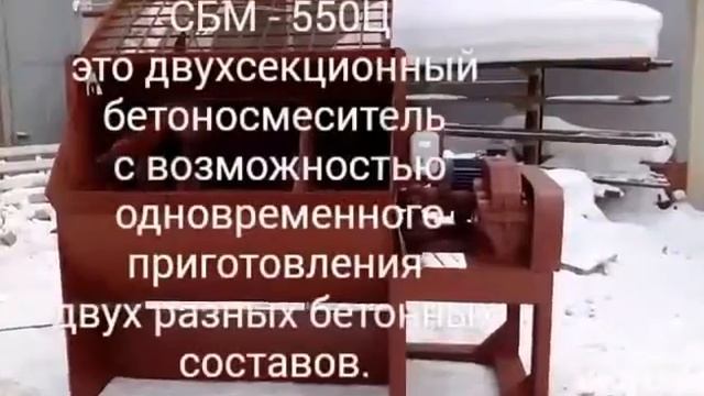 Два принудительных бетоносмесителя в одном корпусе смотреть онлайн