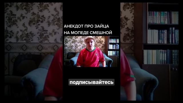 анекдот. mp4 смотреть онлайн