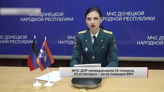 МЧС ДНР ликвидировали 26 пожаров, 23 из которых – из-за снарядов ВФУ. Актуально. 10.10.2022