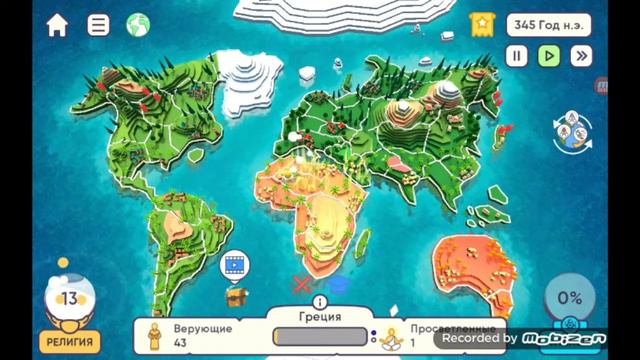 создаю свою великую религию в Religion ink смотреть онлайн