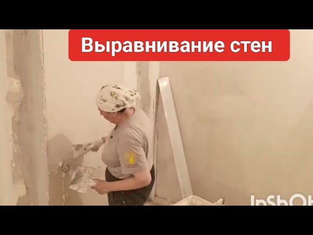Как штукатурить стены смотреть онлайн
