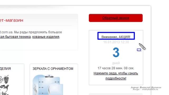 Модуль Обратный отсчёт времени (Joomla! 2.5) смотреть онлайн