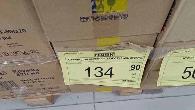 Светофор?Сметают с Полок‼️ВСЕМ Не Достанется‼️ Завалило Новинками смотреть онлайн