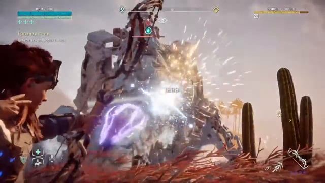 Horizon Zero Dawn™: Громозев. Бой с Громозевом. смотреть онлайн