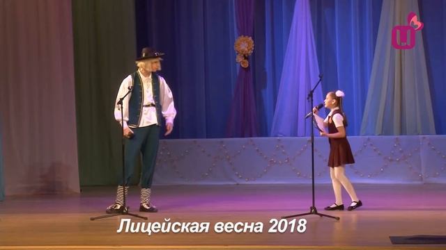 Лицейская весна 2018 смотреть онлайн