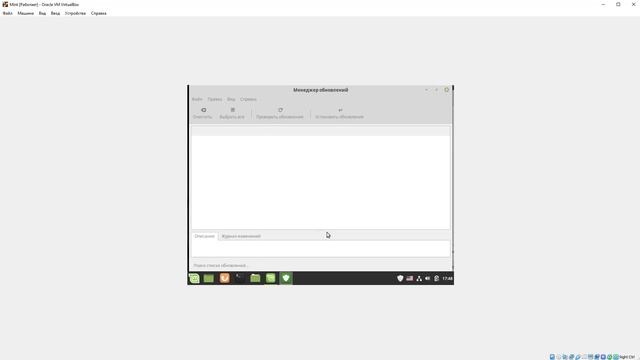 Установка Linux Mint на VirtualBox смотреть онлайн
