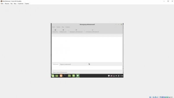 Установка Linux Mint на VirtualBox
