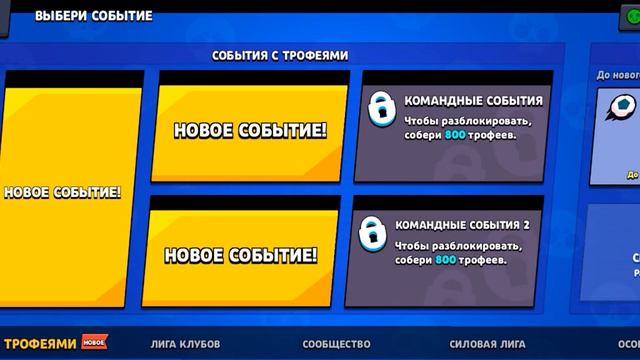 Как создать NEW аккаунт в BRAWL STARS смотреть онлайн