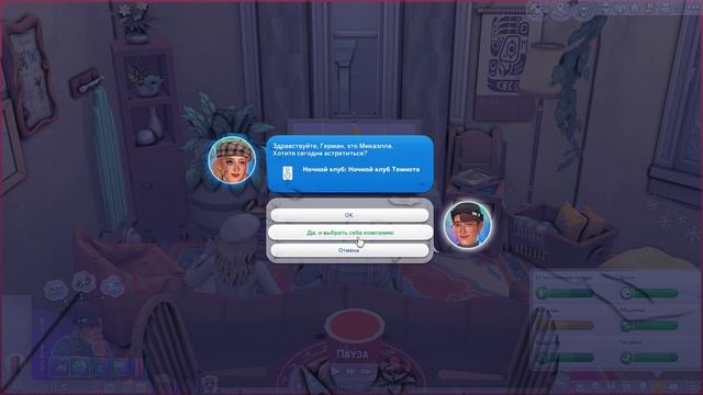 🎅Какие планы на Рождество?🎄| Династия Грин #14 | Sims 4 смотреть онлайн