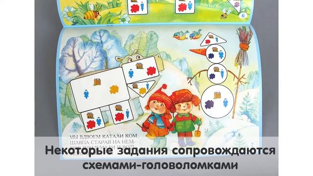 Обзор на Альбом к блокам Дьенеша "Лепим нелепицы" смотреть онлайн