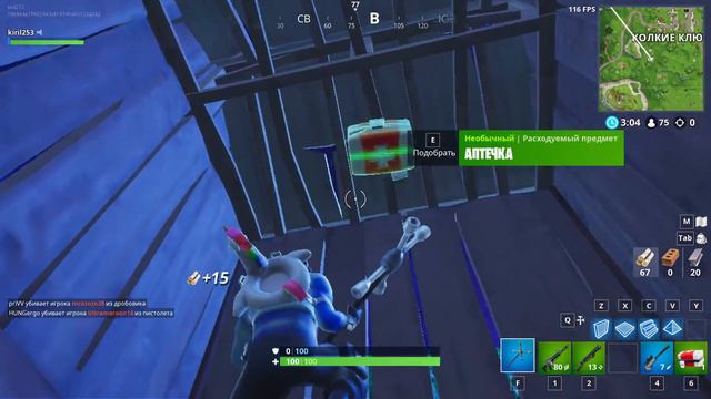 FORTNITE Battle Royale научите меня играть смотреть онлайн