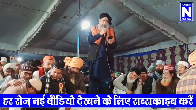 Shafaat Ali Miyan Sikri Sharif (Program In Sikri Sharif Urse Latifi смотреть онлайн