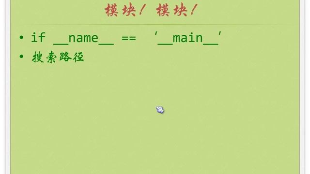 051模块： name =' main '、搜索路径和包 | 小甲鱼主讲 | 鱼C工作室 смотреть онлайн