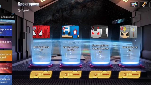 Новая обнова В Бед Варс Блокмен го смотреть онлайн