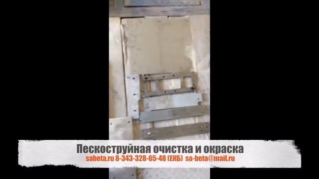 Пескоструйная очистка (обработка) изделий из нержавейки и алюминия смотреть онлайн