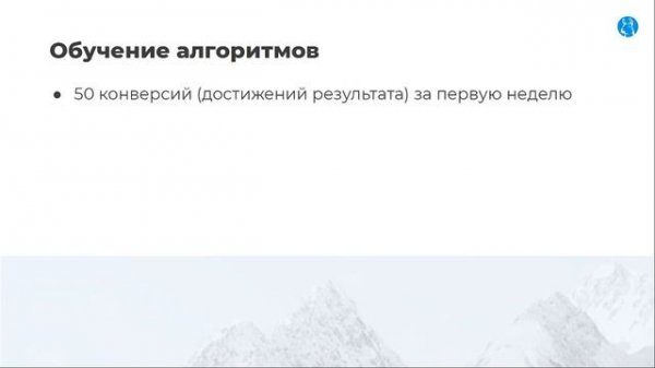 Как запустить рекламу в Facebook Ads: Урок 6. Оптимизация кампаний в Facebook Ads